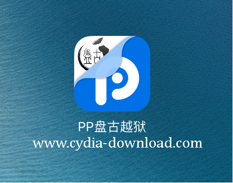 PP iOS 9.3.3 cydia download