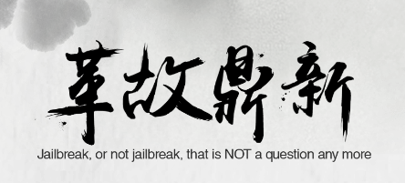 PanGu iOS 9.2   9.3.3 jailbreak tool
