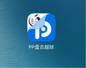 iPP Pangu app